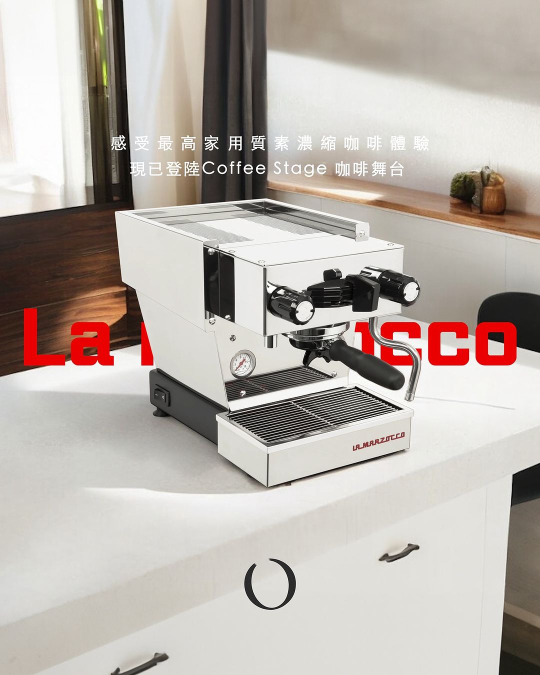 La Marzocco Linea Micra:打造專業級濃縮咖啡體驗