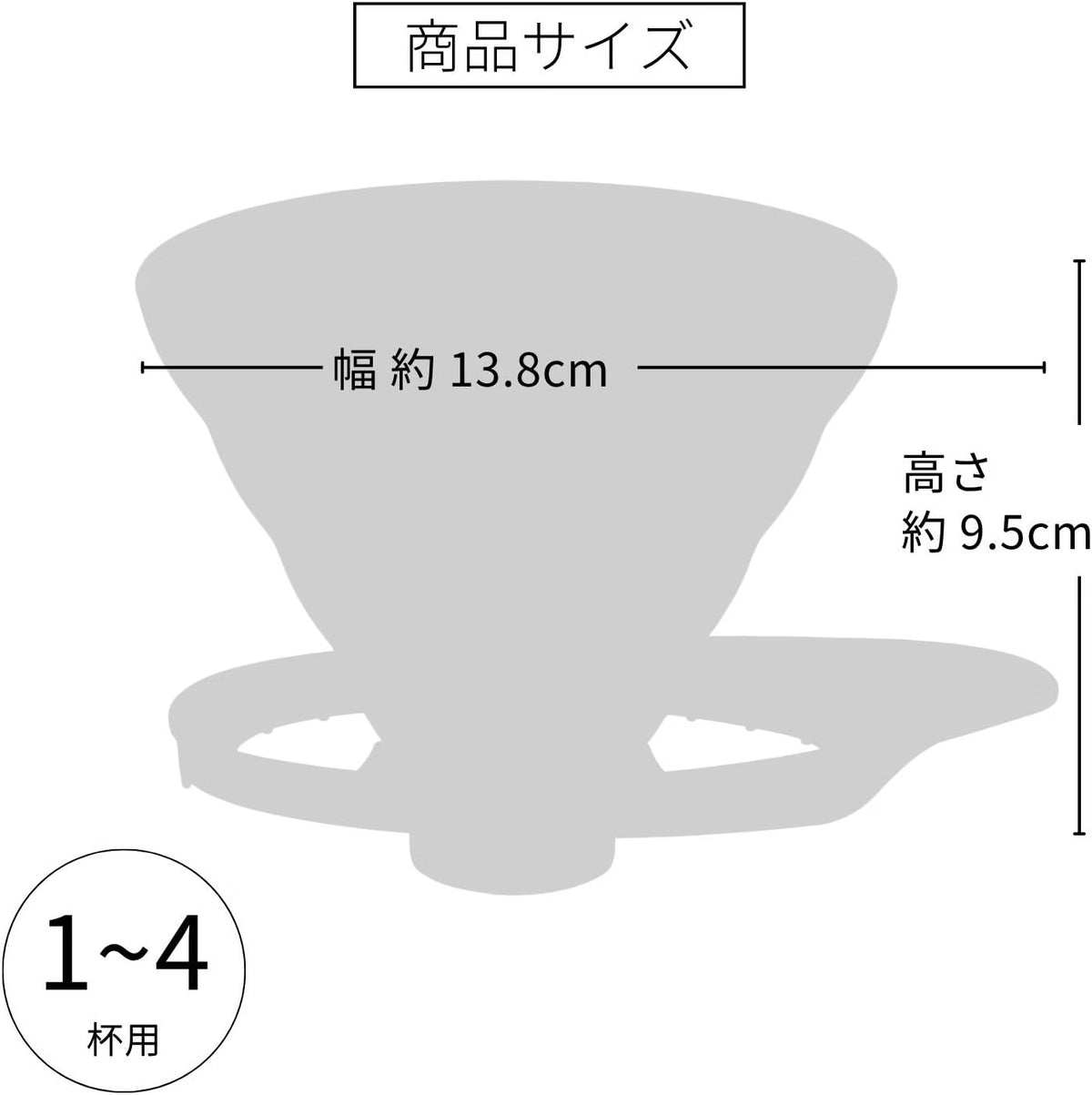 HARIO V60 02 black heatproof glass dripper, 1–4 cups: V60 02 size diagram marked with the cup range and the dripper width and height.