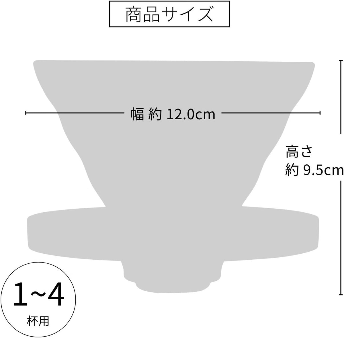 HARIO V60 02 olivewood model, heatproof glass with an olivewood base, 1–4 cups: V60 02 size diagram marked with the cup range and the dripper width and height.