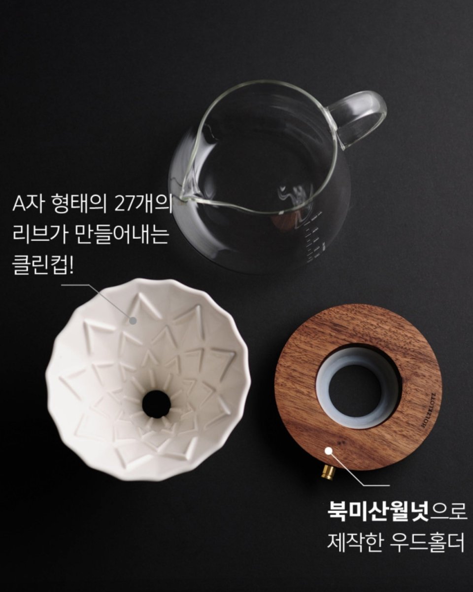 Holzklotz 手沖套裝 (A27濾杯、黑胡桃木托及咖啡下壺) - Coffee Stage 咖啡舞台