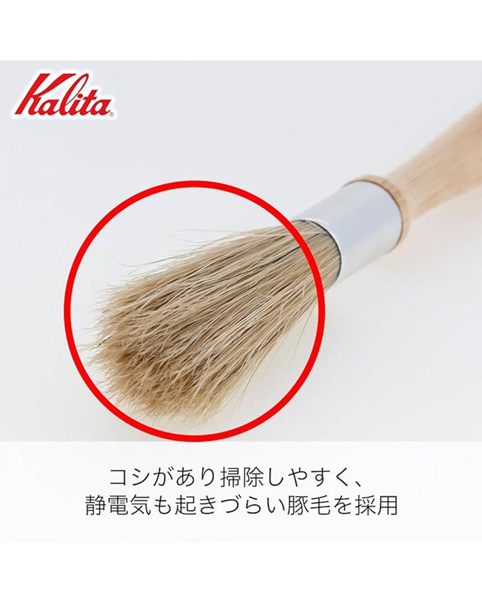 Kalita coffee grinder cleaning brush with boar bristles, wooden handle, and aluminum band for efficient cleaning and maintenance of coffee equipment