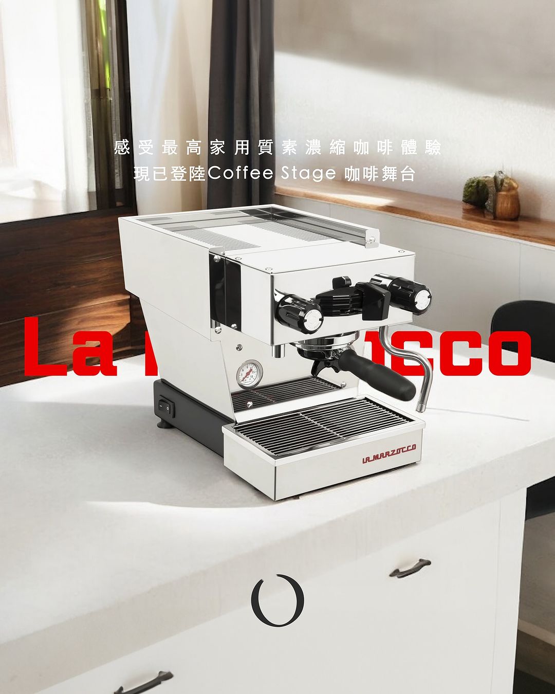 La Marzocco Linea Micra：打造專業級濃縮咖啡體驗