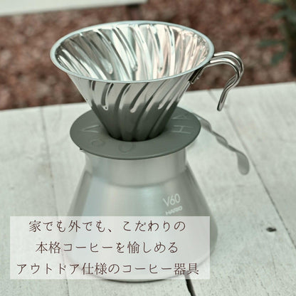 Outdoor 金屬濾杯置於金屬分享壺上的戶外展示照（O-VDM-02-HSV・圖 5）