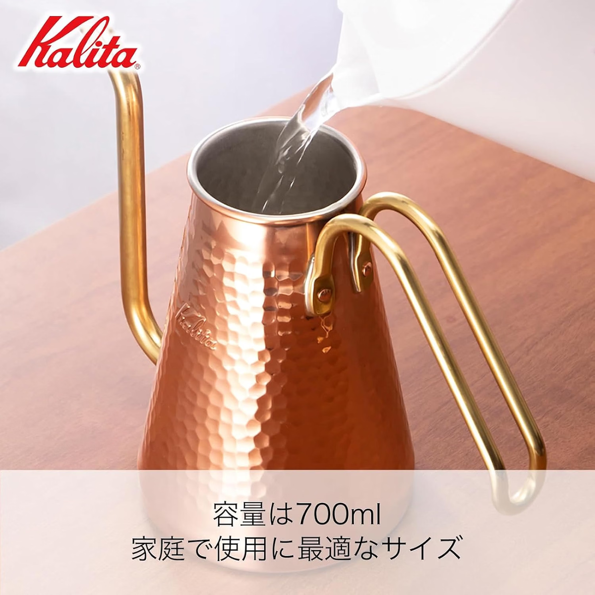 Kalita Drip Pot Slim 700CU 开盖注水示范，展示铜壶内部