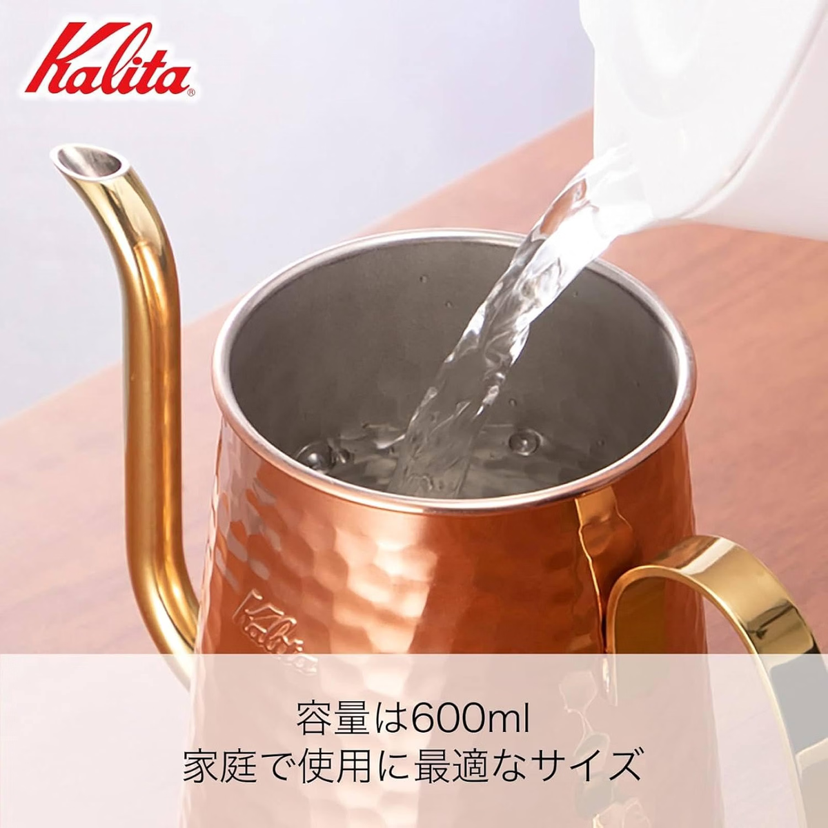 Kalita Cu Kettle 600 開蓋注水示範，展示壺口及銅壺內部