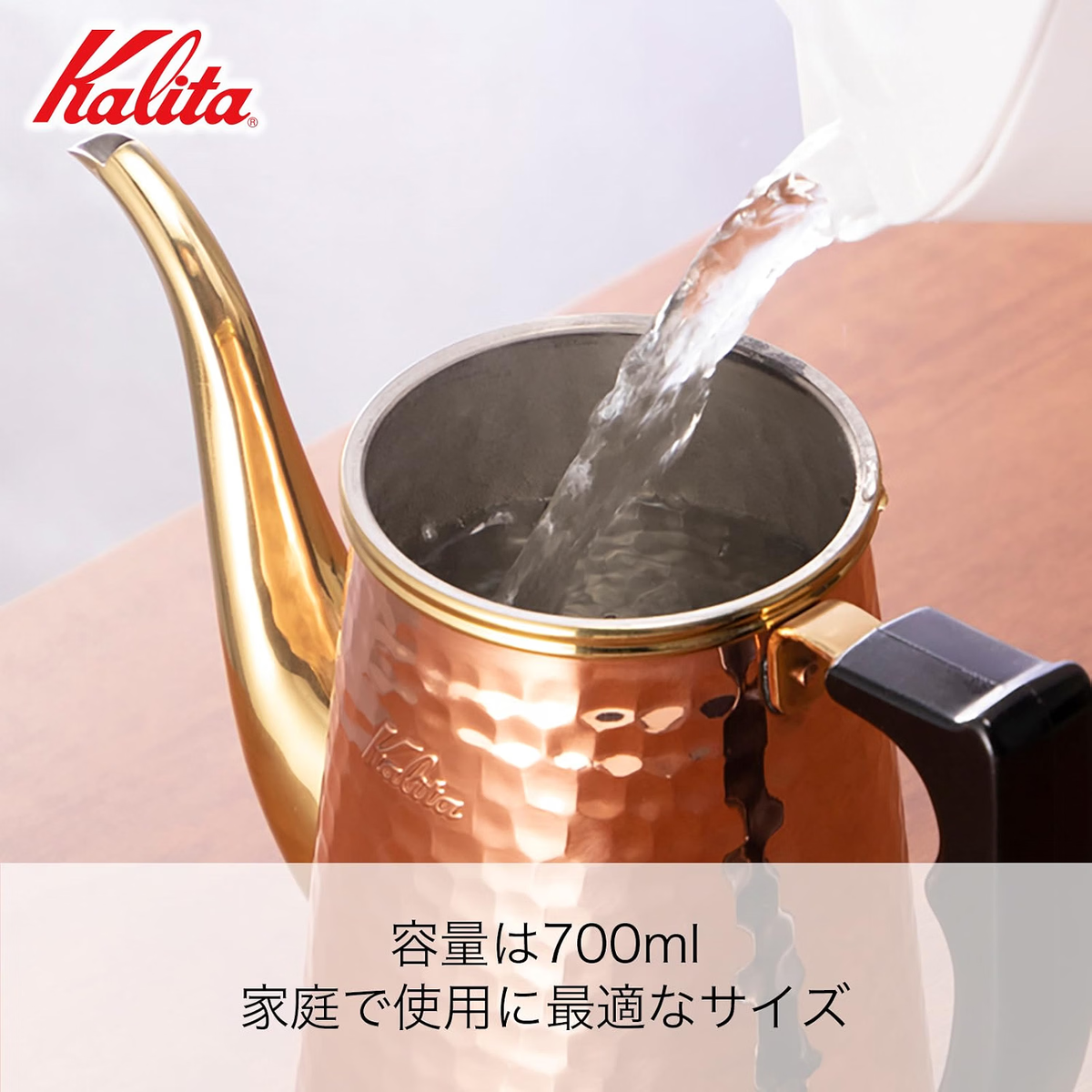 Kalita Cu Kettle 700 開蓋注水示範，展示黑色把手與壺口
