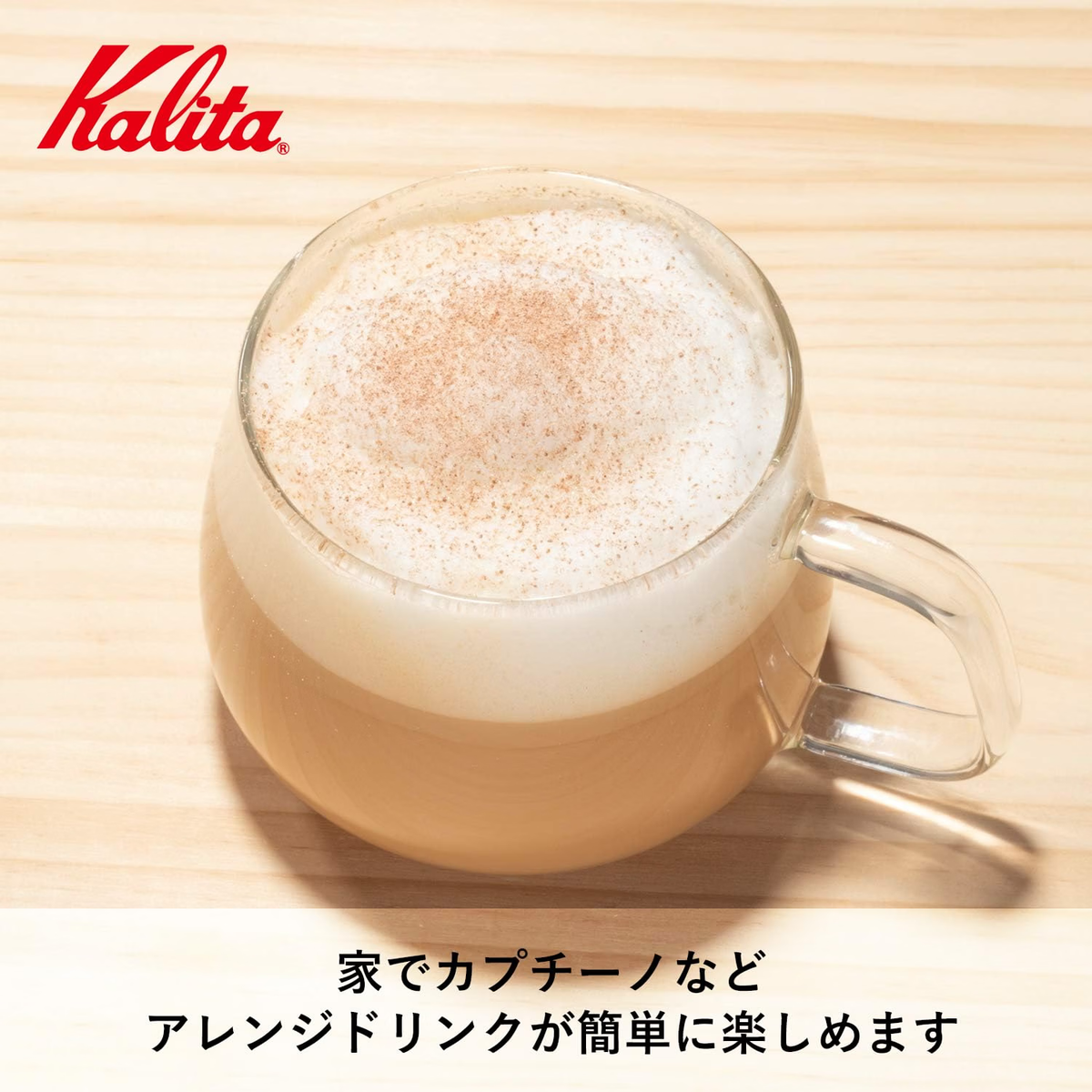 Kalita Stick Milk Frother 奶泡饮品示范，一杯撒有粉末的泡沫牛奶；杯具不包含在内