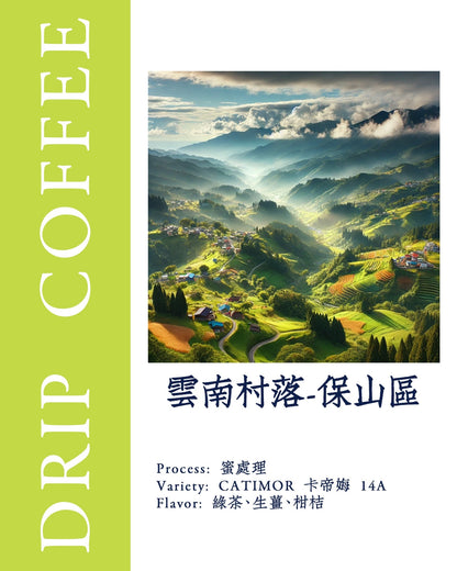 Breathtaking aerial view of Yunnan coffee farm in Baoshan district, featuring lush green terraced fields, misty mountains, and sunlit valleys, showcasing the unique landscape where Catimor 14A coffee is cultivated