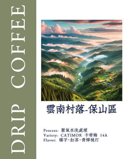 Scenic aerial view of Yunnan Baoshan coffee region with misty mountains, winding river, and colorful village nestled in lush green forest, showcasing the unique terroir for CATIMOR 14A coffee cultivation