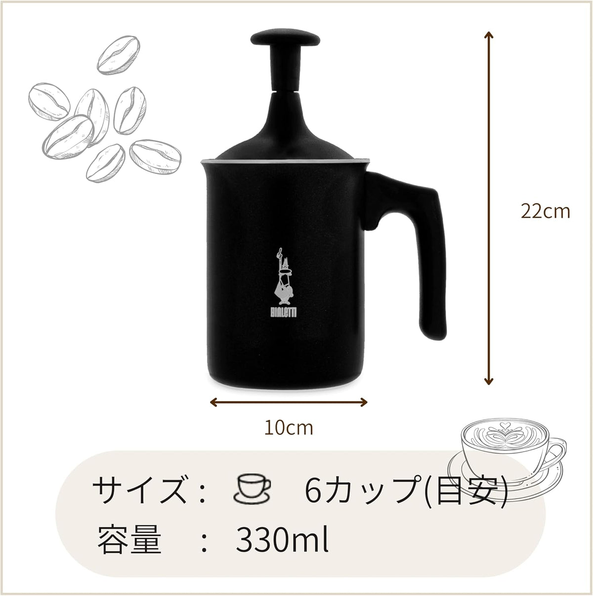 Bialetti TuttoCrema 尺寸容量圖，標示高度 22cm、壺身寬度 10cm、容量 330mL 及六杯參考