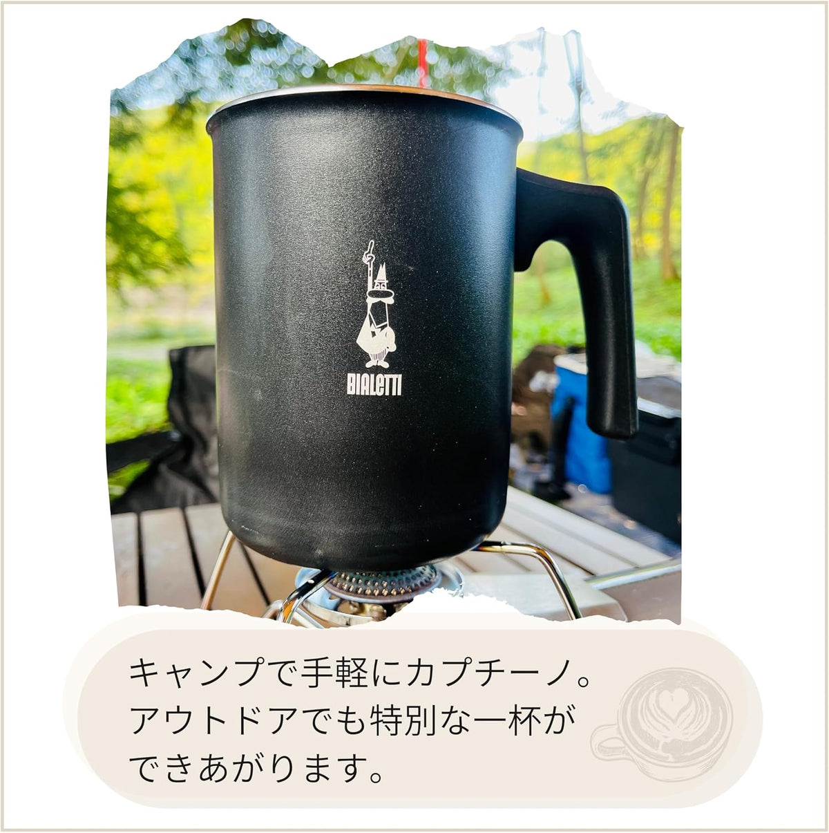 Bialetti TuttoCrema 黑色奶泡壺在戶外便攜燃氣爐上加熱的示意