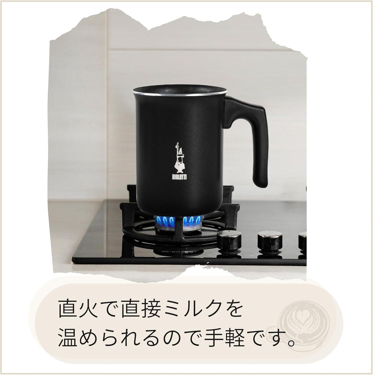 Bialetti TuttoCrema 黑色奶泡壺在家用燃氣爐上加熱牛奶的示意