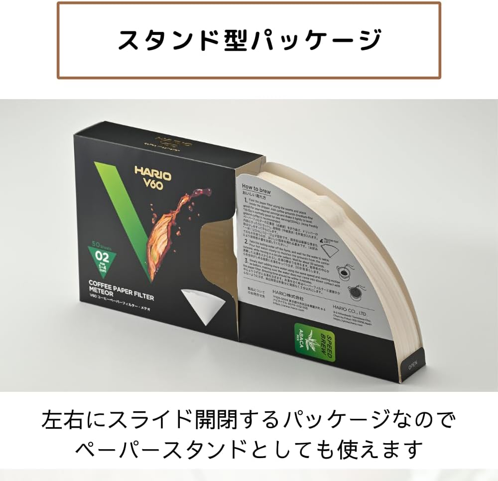 HARIO METEOR 02 包裝盒側向滑開，展示內部濾紙與可站立的盒身