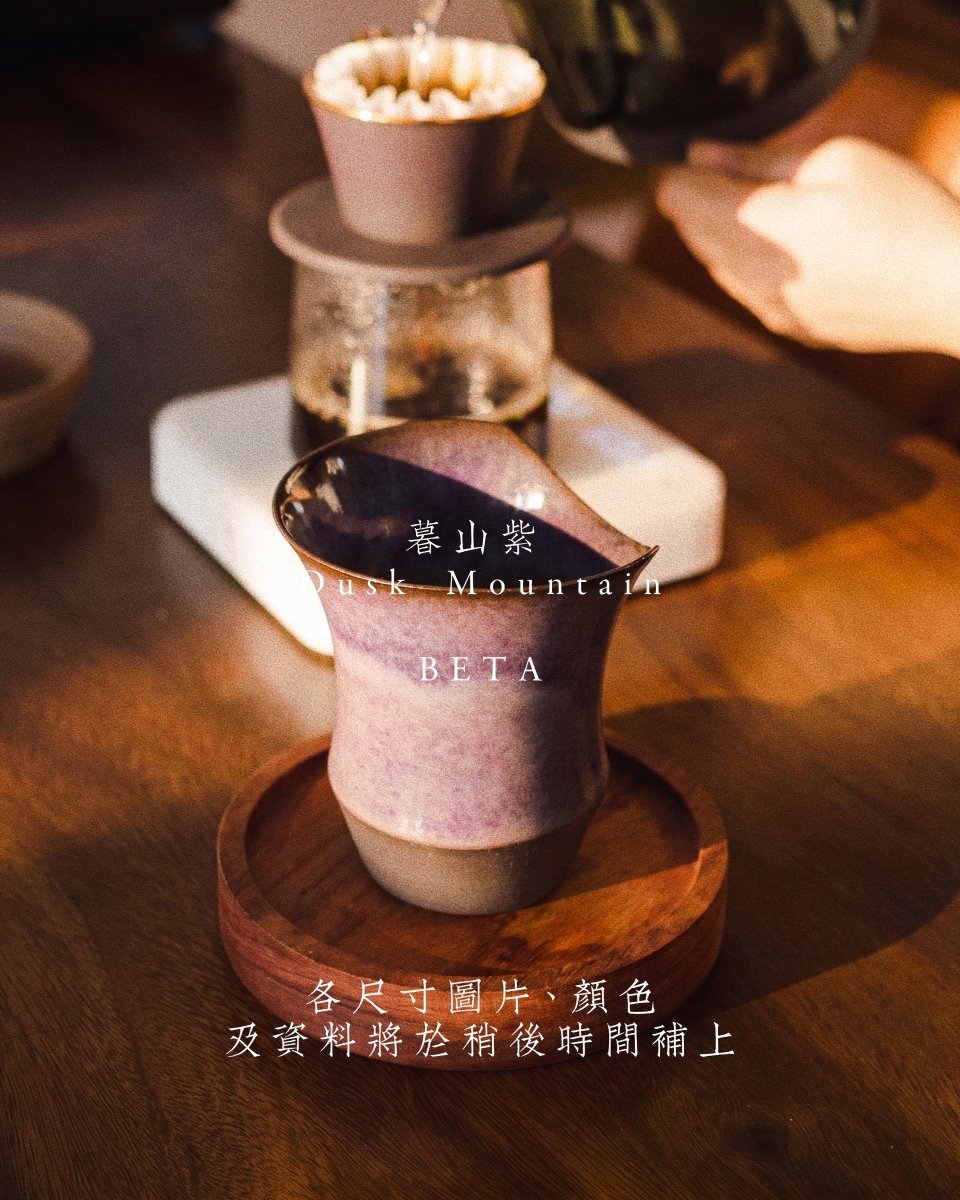 Coffee Stage - Sharing Cup
