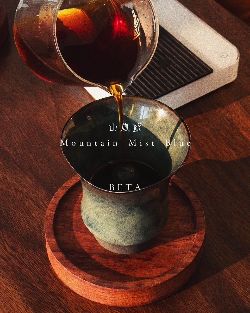 Coffee Stage Sharing Cup Beta Size 山嵐藍｜Mountain Mist Blue 約190ml 中央香氣柱陶瓷聞香杯