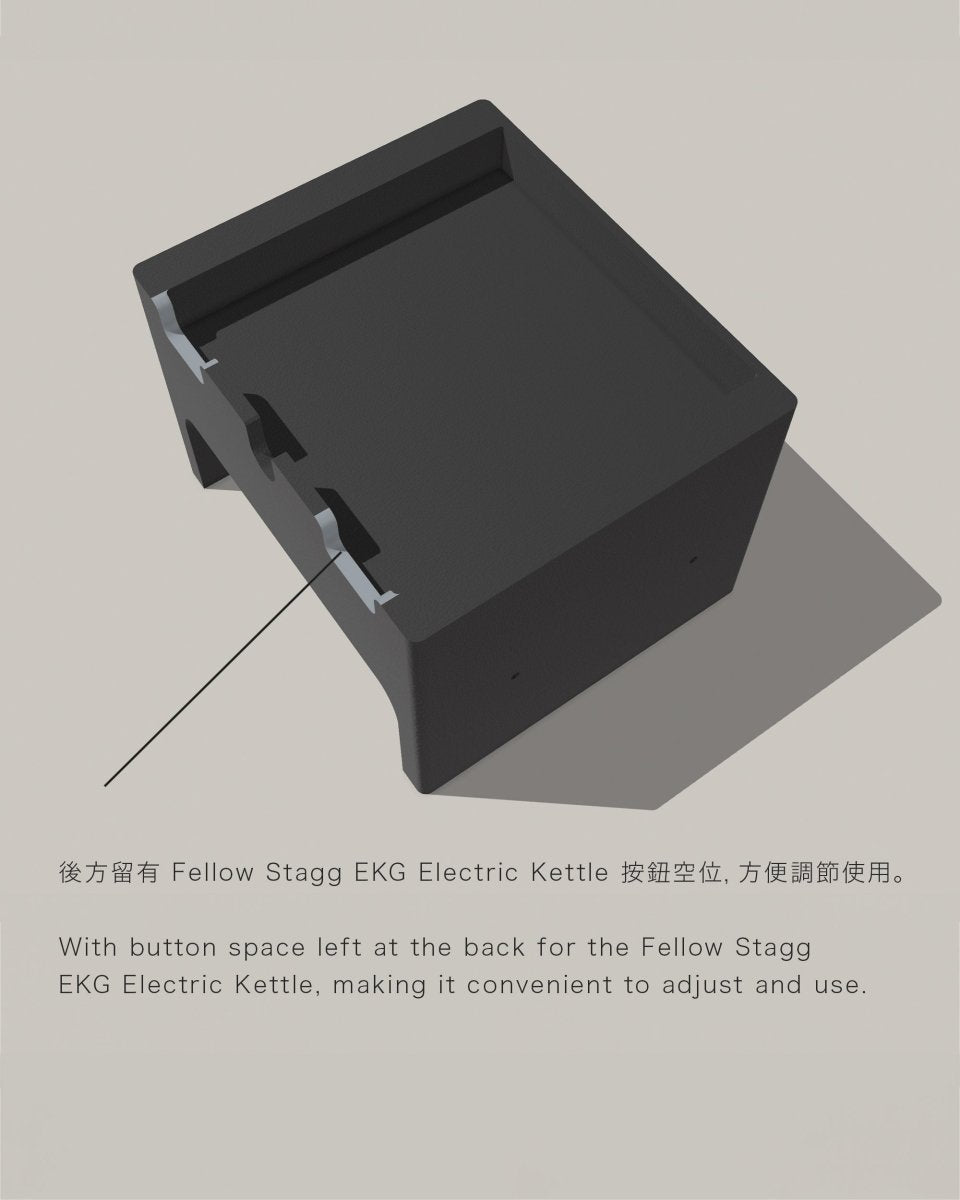 Fellow Stagg EKG 多功能溫控壺手沖咖啡收納架｜Coffee Stage