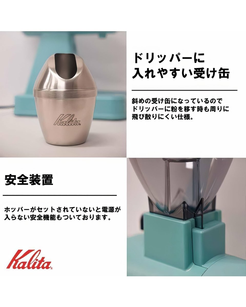 Kalita NEXT G2 專業電動磨豆機