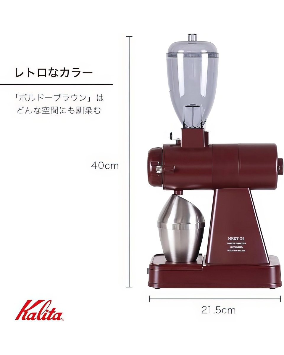 Kalita NEXT G2 專業電動磨豆機