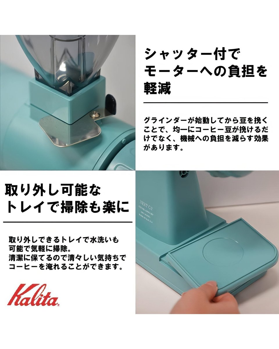Kalita NEXT G2 專業電動磨豆機