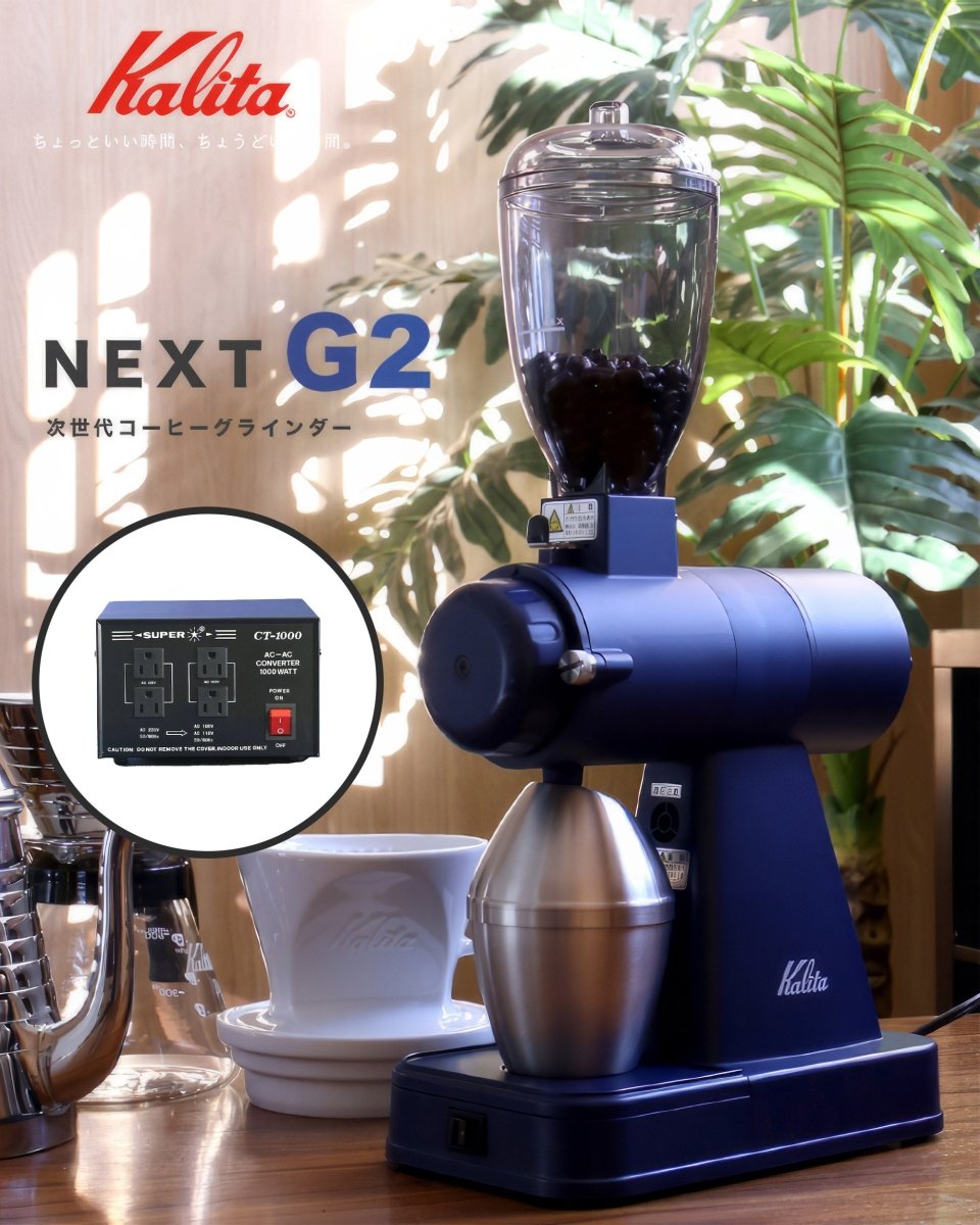 Kalita NEXT G2 專業電動磨豆機